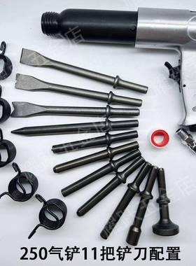 气动气5铲1风铲气动工具气铲刀镐强力冲击气锤铲18610/90250