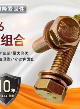 电镀锌碳钢外六角三组合螺丝六角栓平弹垫CMO垫合镀彩锌现组螺货