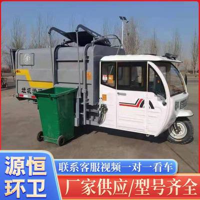 小型自垃圾道路垃圾卸清yh1210理圾车垃运输车电动三轮垃圾车车源