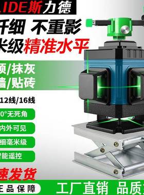 12线绿光高精水平1仪度贴墙地室外强光8线FLD6线红贴外线激光平水