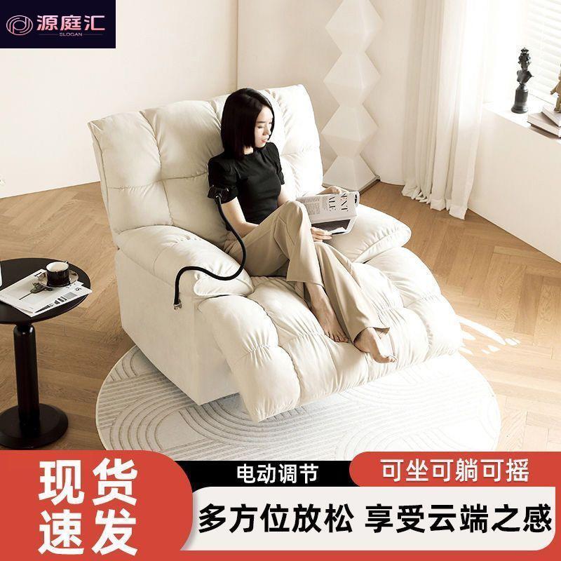 高66395034级单人沙发太空云朵客沙发电动椅转旋休闲摇功能多功能