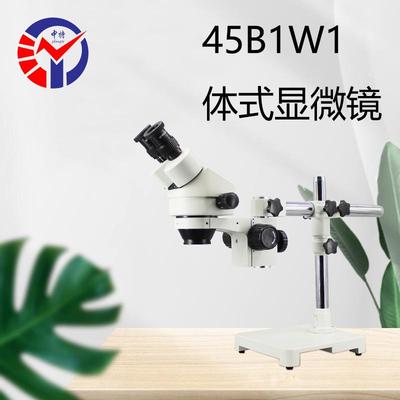 中立特45B1W1体高显微镜眼点广角目镜放大图像视体感强分45B1W1辨