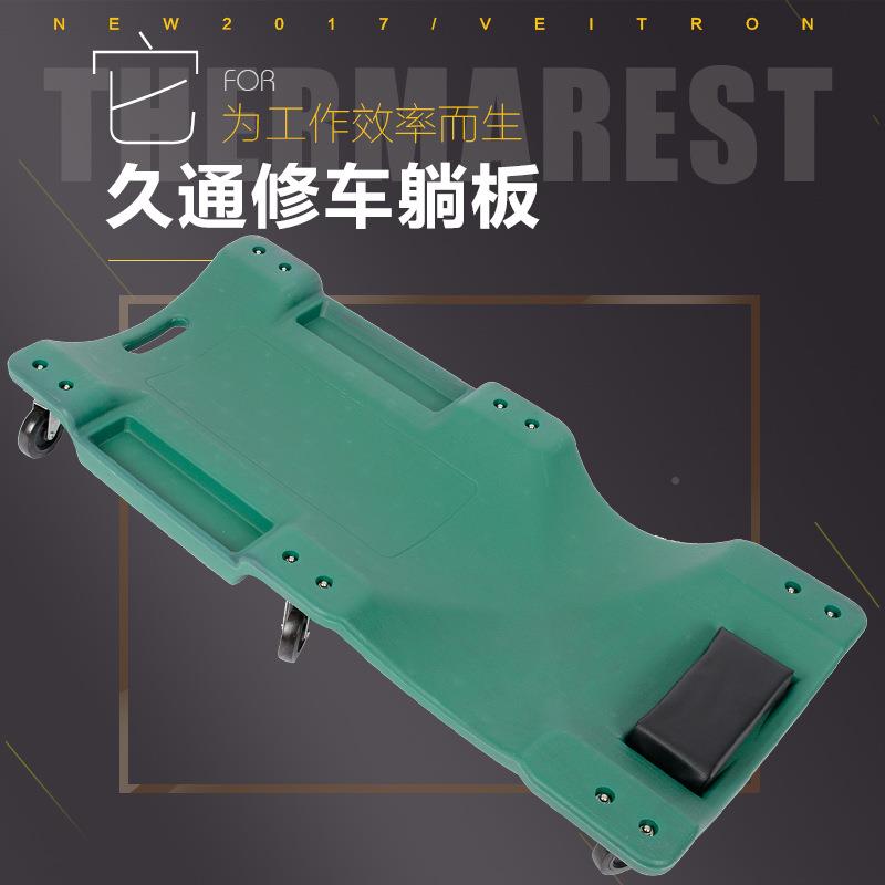 厂4家加修躺厚修车210躺板0寸车滑板塑料板临沂