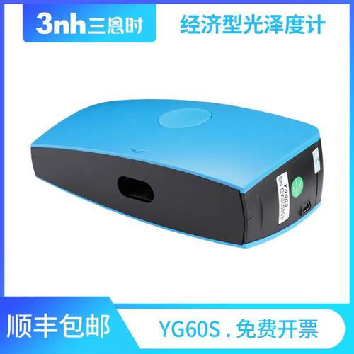 3h/三恩驰YG60S光泽度仪n油漆烤漆油料瓷砖竹木光OIQ涂亮墨泽检测