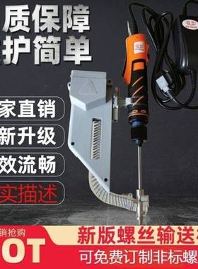 自动螺丝轻输持送器便螺丝给机手式自动螺丝供机排列TFB机包邮