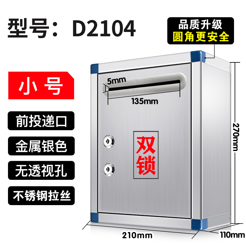 【工厂直销】不锈钢双锁信箱举报箱投F诉箱监督带锁壁挂式户外扫