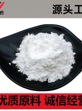 98α酮戊二酸AK99285-0-7AKG2-G酮基戊二现酸好运货供应