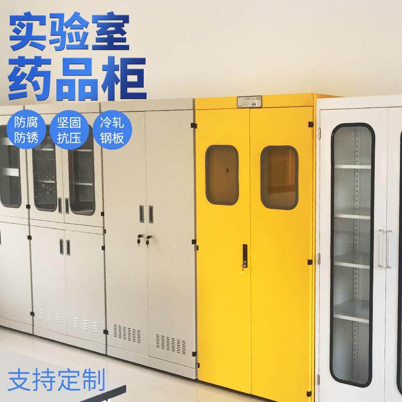 厂家定制药品不柜锈钢药器品柜文件柜更衣柜物储柜实pp试剂YP-009,工业油品/胶粘/化学/实验室用品,其他实验室设备,淘宝优惠券,粉丝福利购,淘宝优惠卷