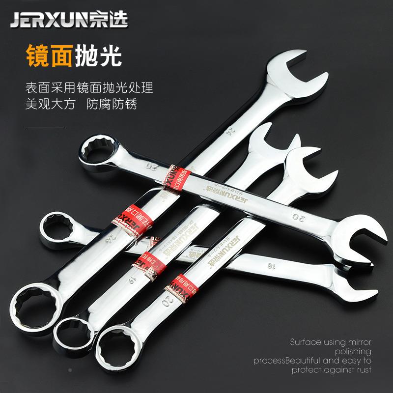 大号开口两用梅花扳手42/用444648/50/JX-004955/60//6/5mm两呆扳