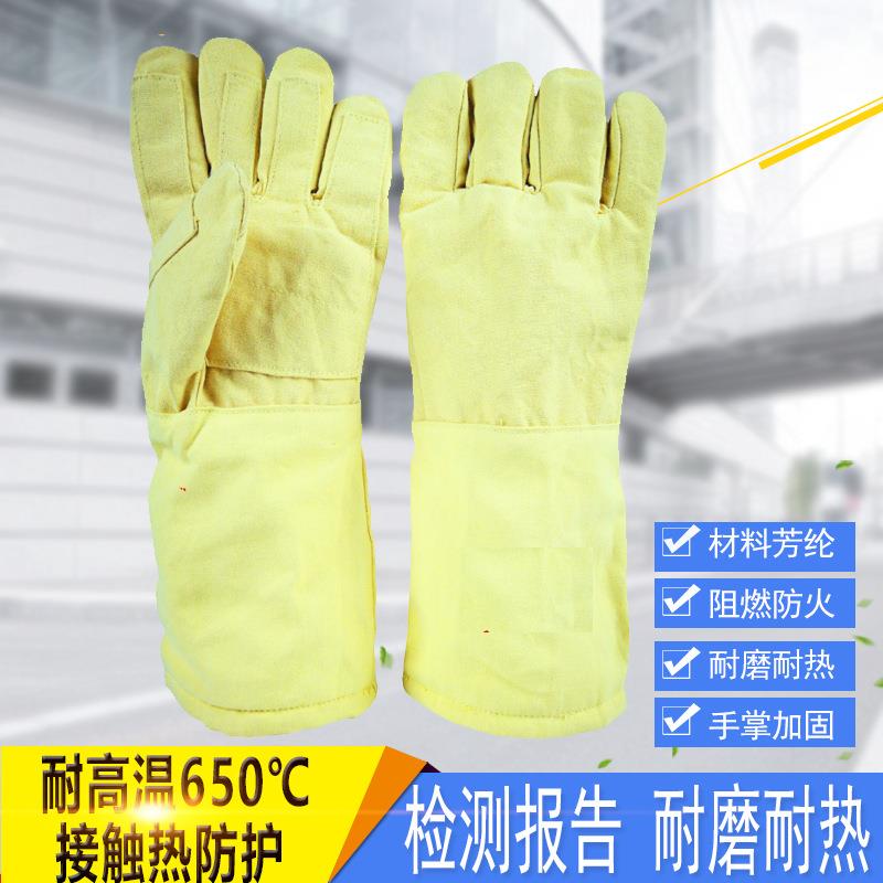 KEV6L芳AR耐高温手套50度纶密布BLD隔热阻燃防火手套凯芙拉面织料