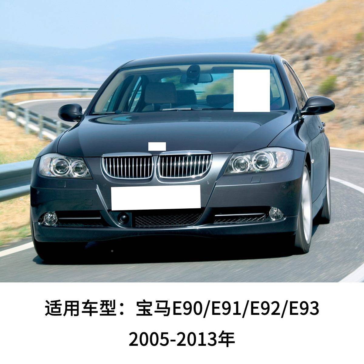 适用于05E-1挡3年宝马E90E91机盖导52561水板92E93前导板51717161