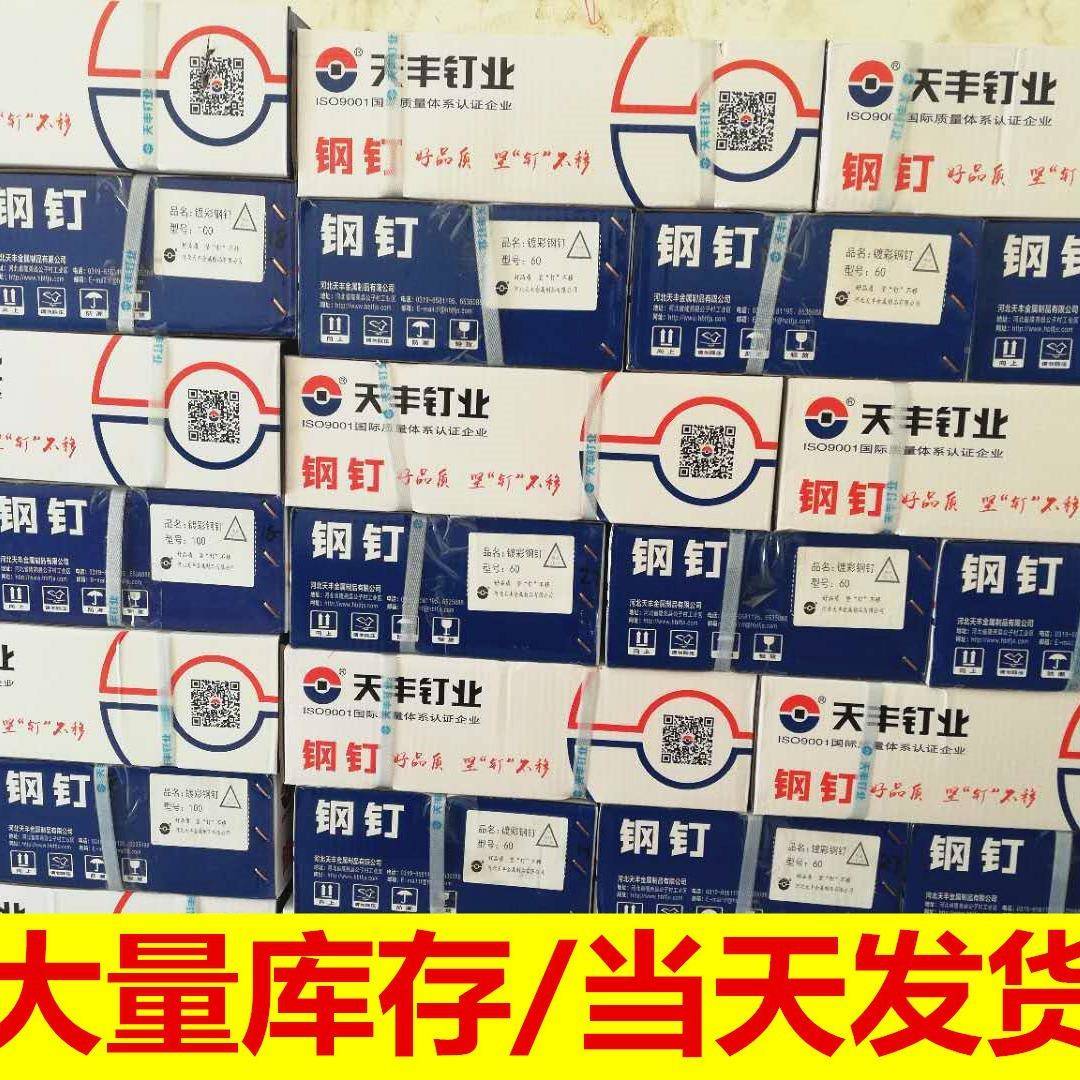 厂价EAL天S丰钢排钉气动枪钉气动高强度钢ST18ST25ST钉32T38