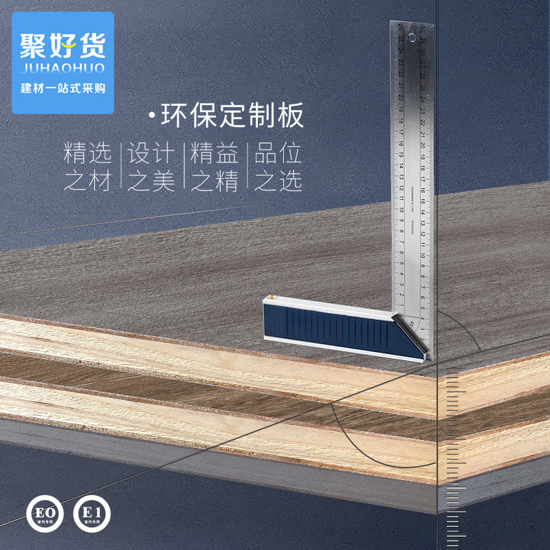 生态板免漆板马六甲板材整张17mm实G木环保家具板衣柜体板细木工