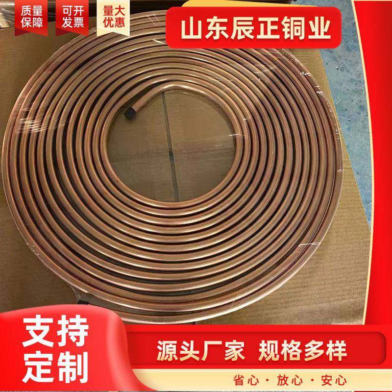 铜冰柜制冷设备调用YHY无缝紫铜管R410A铜管精密切割空折弯紫盘管