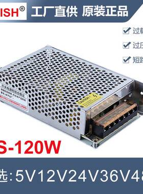 深明MS-120W-12V10A2圳4V5A开关电源220伟灯853带橱柜变转压器