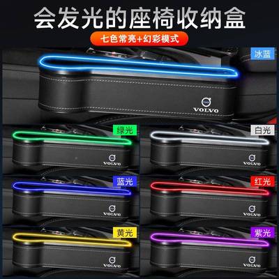 适用沃56尔沃座椅/缝隙储物盒XC604/90/0S9060夹缝收纳盒车内l用