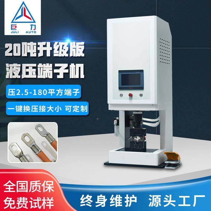 端子机大平JL-QY6T方半数显触屏液压铆摸压机六液边型压接机自动,清洗/食品/商业设备,包子机,淘宝优惠券,粉丝福利购,淘宝优惠卷