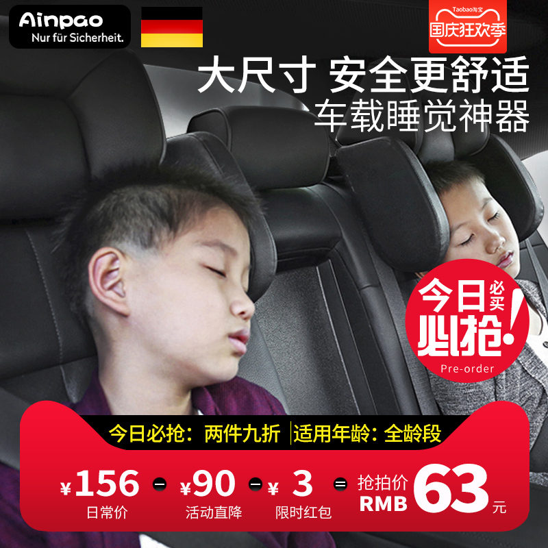 车载侧睡头枕车内睡m觉神器汽车上护颈枕儿童睡枕座椅专用侧靠枕