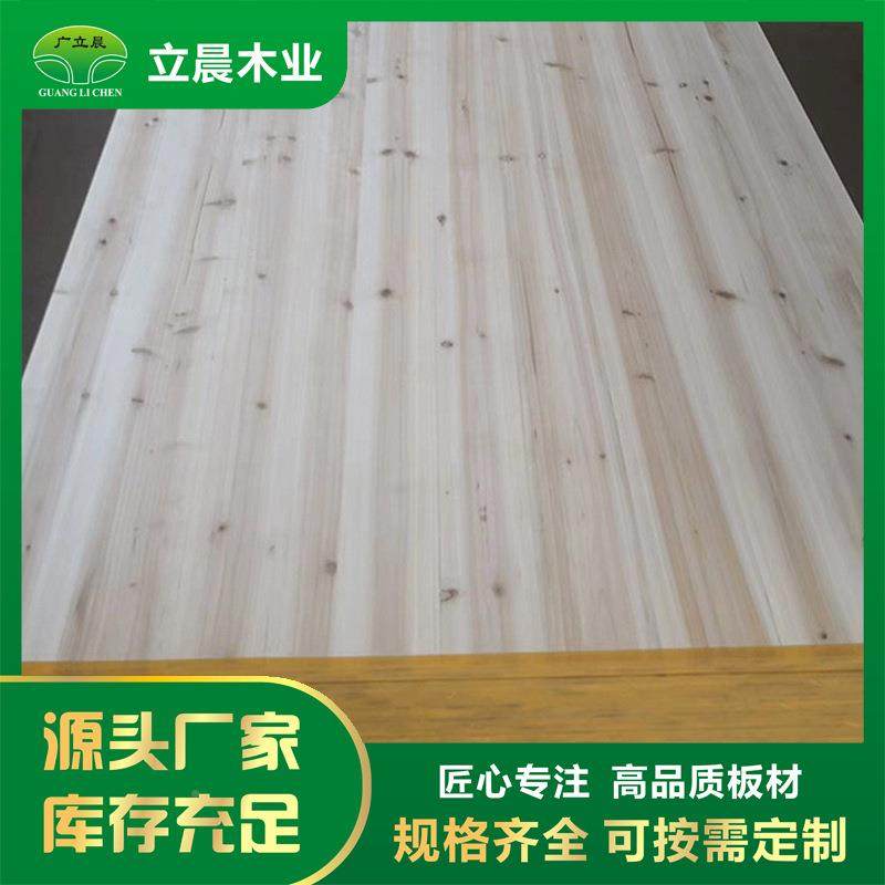 香杉木FID直拼板木质家具建材芯板衣柜板门齿接家材具板橡板木