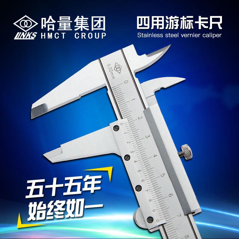 0哈量游标卡尺0工-150-200-30-500mmNMH不钢高精度业锈级油标卡尺
