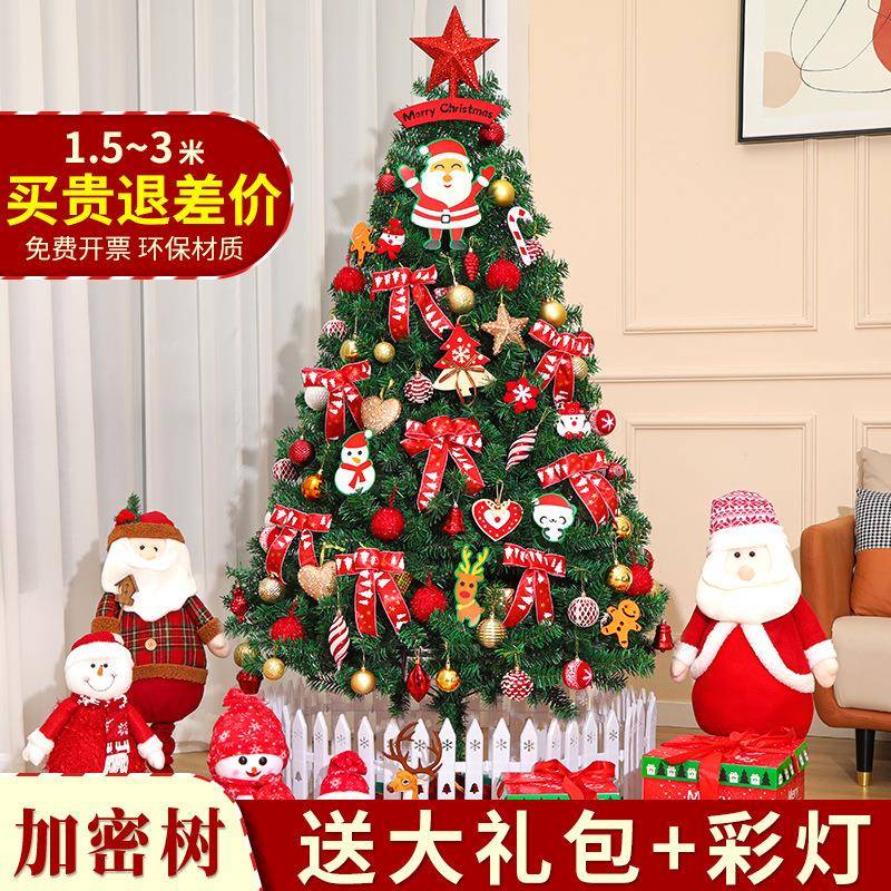 圣诞节圣诞树折i叠chrsst卡通圣诞matree聖誕樹带灯人i造新款大型