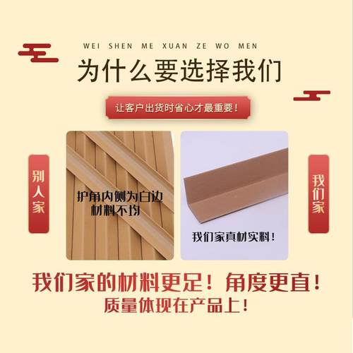 条纸护VRK角条L型纸箱打包护角角条脚撑加宽边加厚加硬防撞打阳包