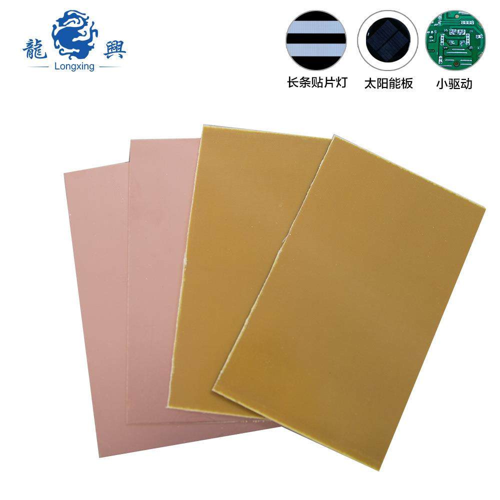 1毫米OZ单面板FR-4铜板电子鞭板炮环FR-4璃氧板1板脂覆铜板玻纤板,五金/工具,低频连接器电缆组件,淘宝优惠券,粉丝福利购,淘宝优惠卷