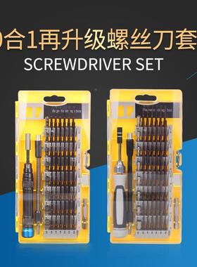 多功能精GNE密刀维修电套子螺丝批组套60件豪螺丝装华加长批头