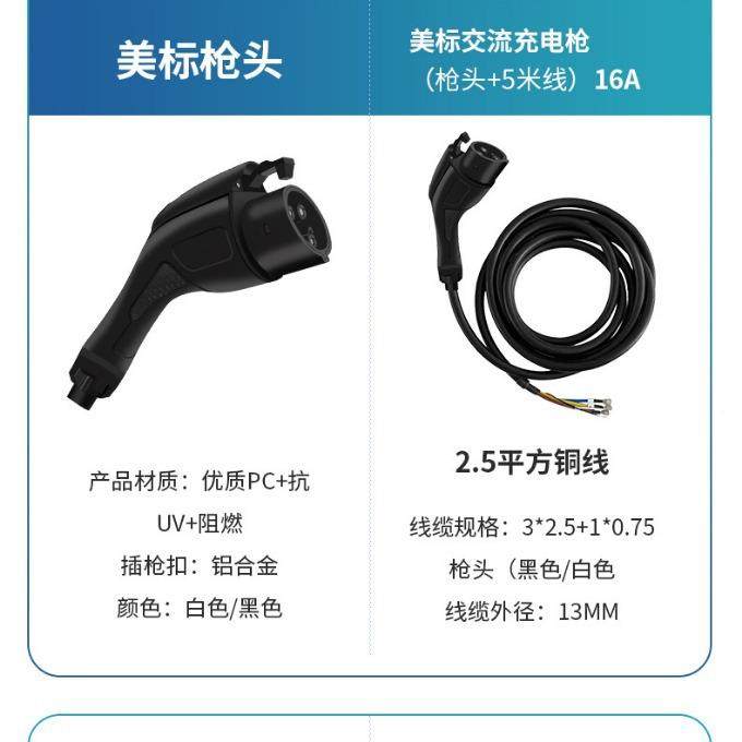汽源头工厂美标j17A72充电枪头737能源车充电桩充电枪40A48线新缆,电子/电工,电缆线,淘宝优惠券,粉丝福利购,淘宝优惠卷
