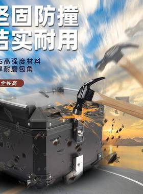 摩托车尾箱收箱尾箱45L高强度A后摩托车ABBS塑料备箱电动纳车拆防