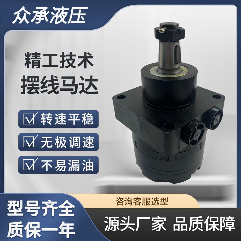 BMER系列 扫雪车用马达国产替代danfoss液压马达