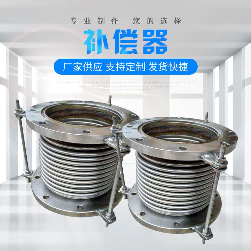 加工法兰波纹补偿器 304不锈钢通用膨胀节拉杆金属波纹软管补偿器