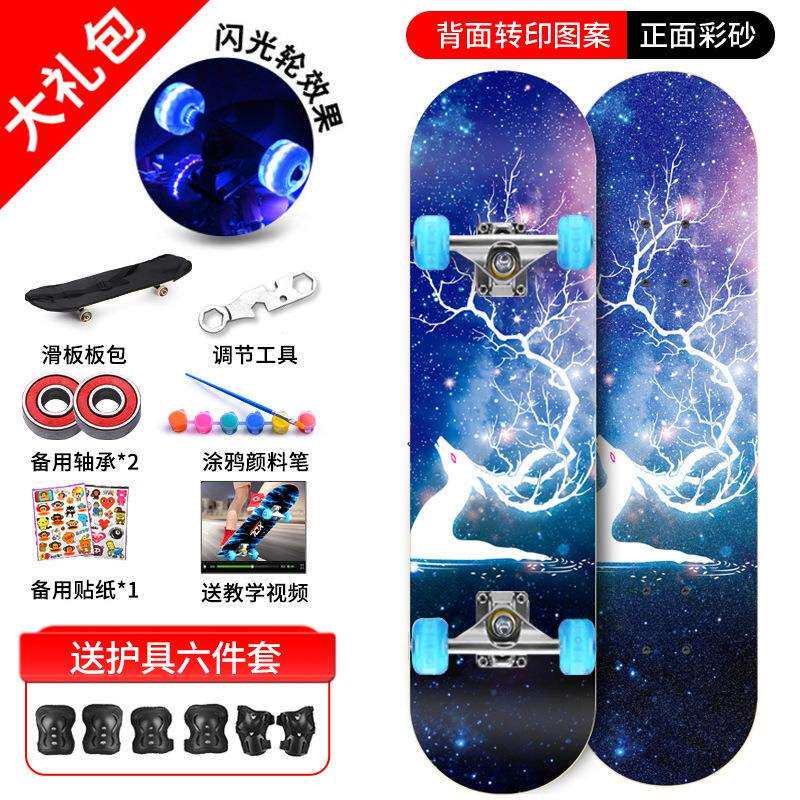 四轮滑板儿童男孩女3-6到12岁以上8成人10双翘15专业滑板车