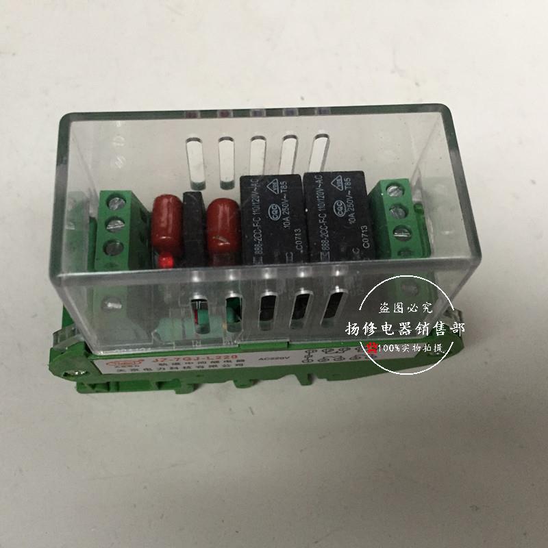JZ-7GJ-L220 JZ-7GY-S220K端子排静态中间继电器JZ-7GJ-L220K