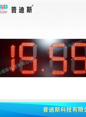 厂家供应12寸红色18.88油价屏 LED加油站价格牌 RF遥控控制