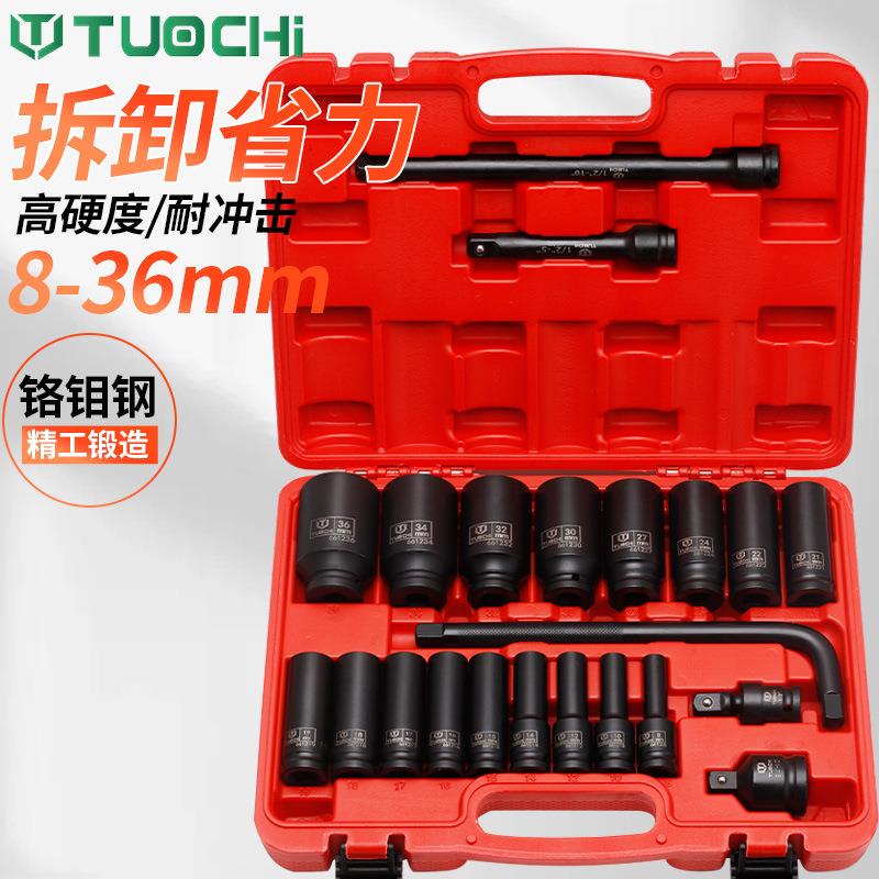 22件加长小风炮套筒组套六角梅花长套筒汽修汽保维修工具轮胎套筒