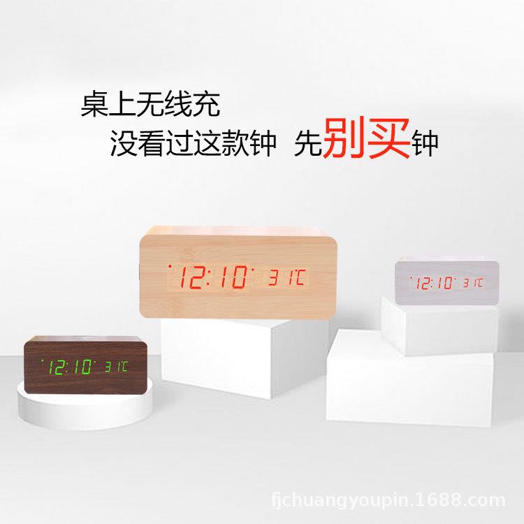 创意声控LED木头钟 夜光数字卧室闹铃座钟 时尚静音无线充电闹钟