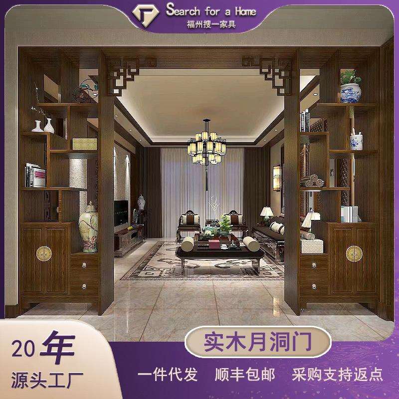 新中式玄关博古架隔断屏风玄关书酒柜入户客厅进门实木月亮门拱门