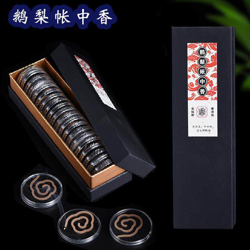 鹅梨帐中香无粘粉盘香芽庄沉香熏香安神助眠檀香室内家用