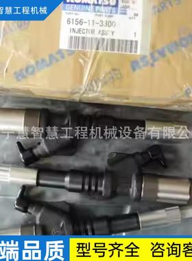 特惠挖掘机PC400-7发动机6D125喷油器6251-11-3300 6251-11-3200