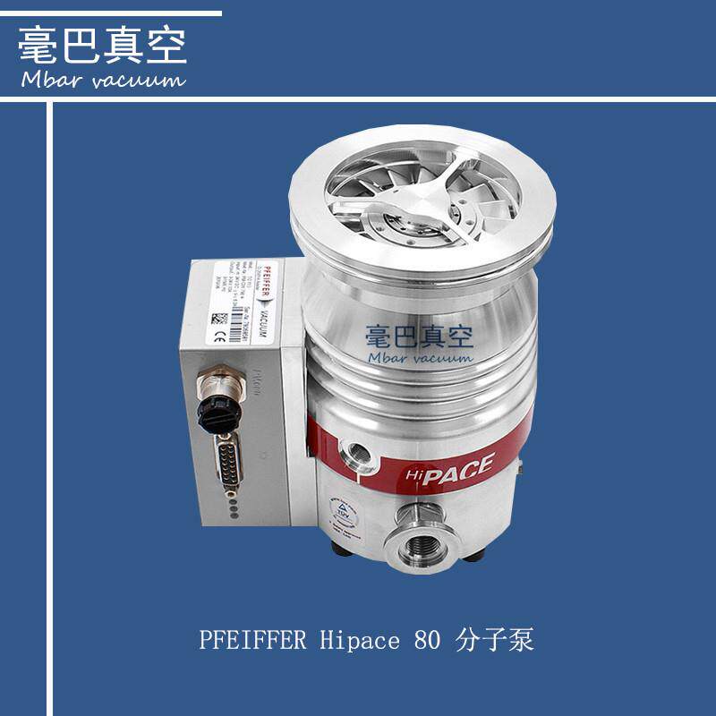 PFEIFFER Hipace80分子泵