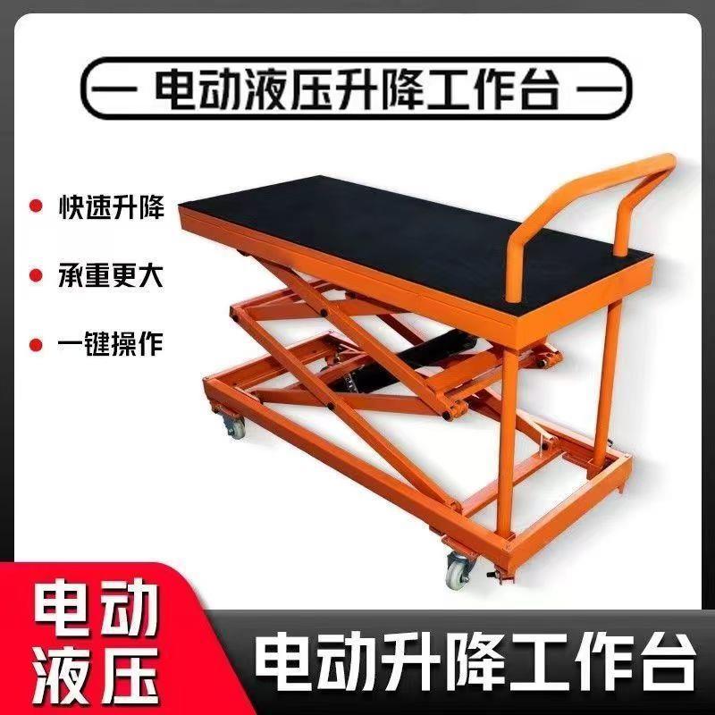 自动升降马凳电动升降平台折叠移动式液压承重平板手推车室内装修