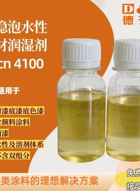 基材润湿剂silcn4100 替代迪高TEGO Twin 4100 相似度99%