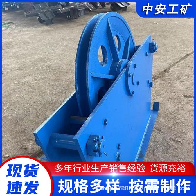 歪轮 无极绳绞车SQ型配件张紧歪轮 拉紧歪轮装置 矿用绞车配件