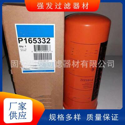 P165675工程机械设备配件P165569 P165672 P165659液压油滤芯