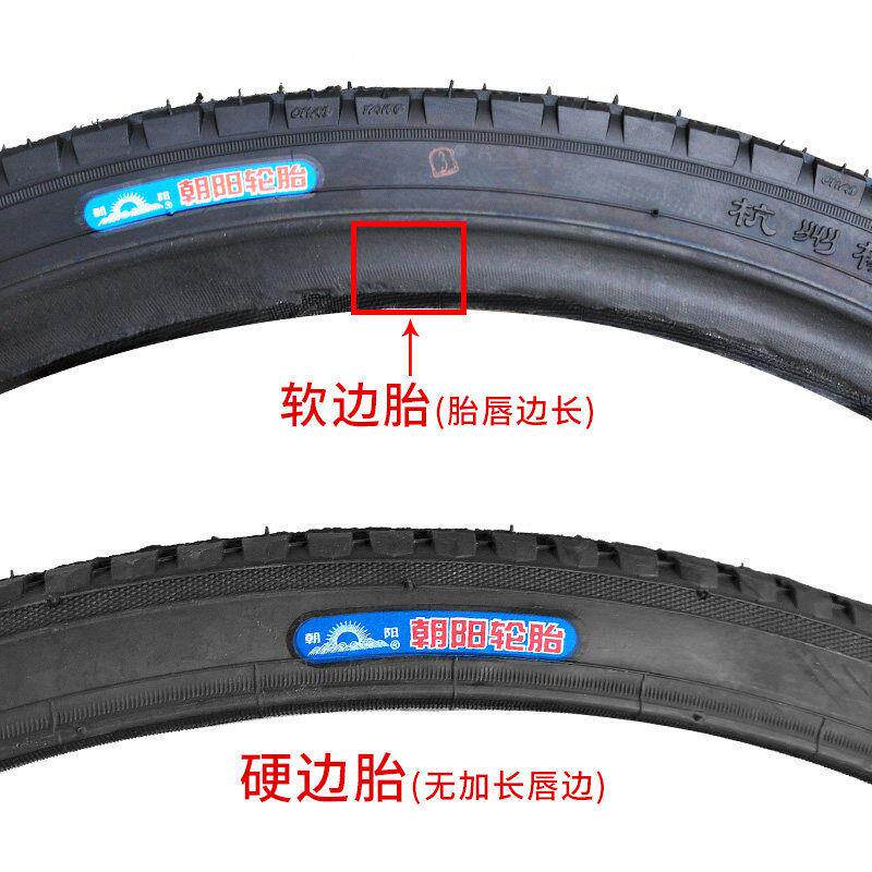 朝阳自行车轮胎281 1/2外胎28寸老式二八大杠硬边车内外胎