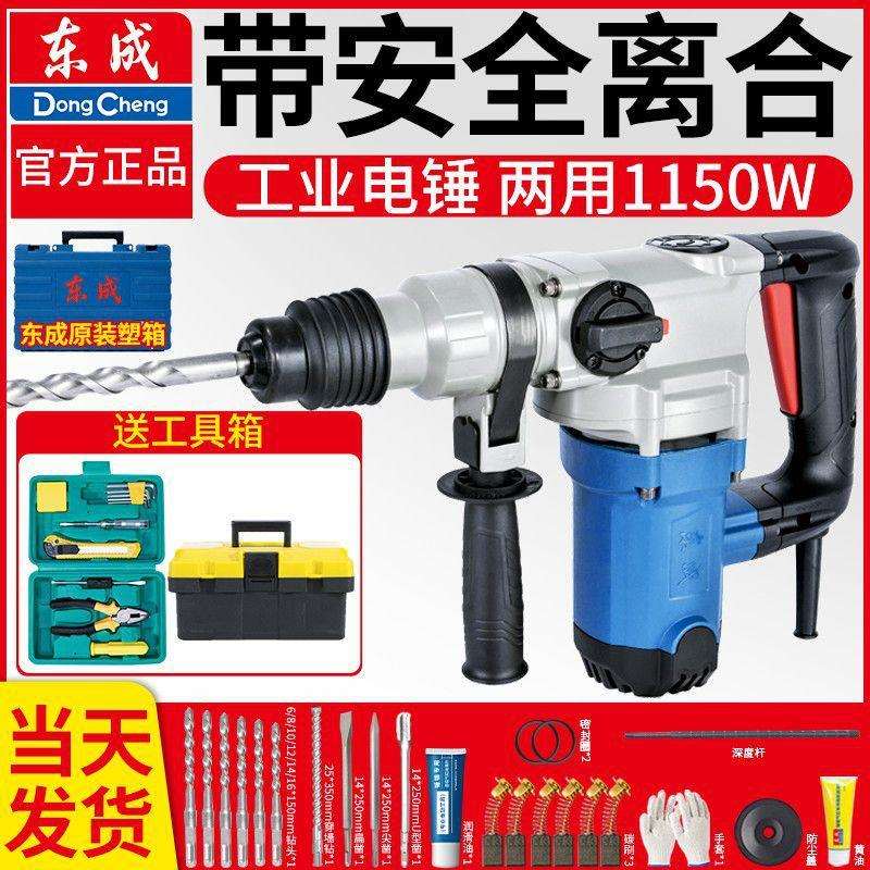 电锤电镐两用大功率冲击钻电钻打墙打孔五金电动工具大全工业