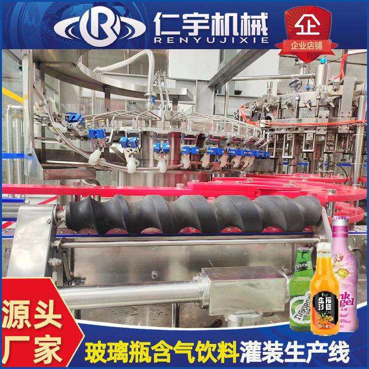厂家供应鸡尾酒灌装机玻璃瓶饮用水气泡水灌装生产线含气饮料设备