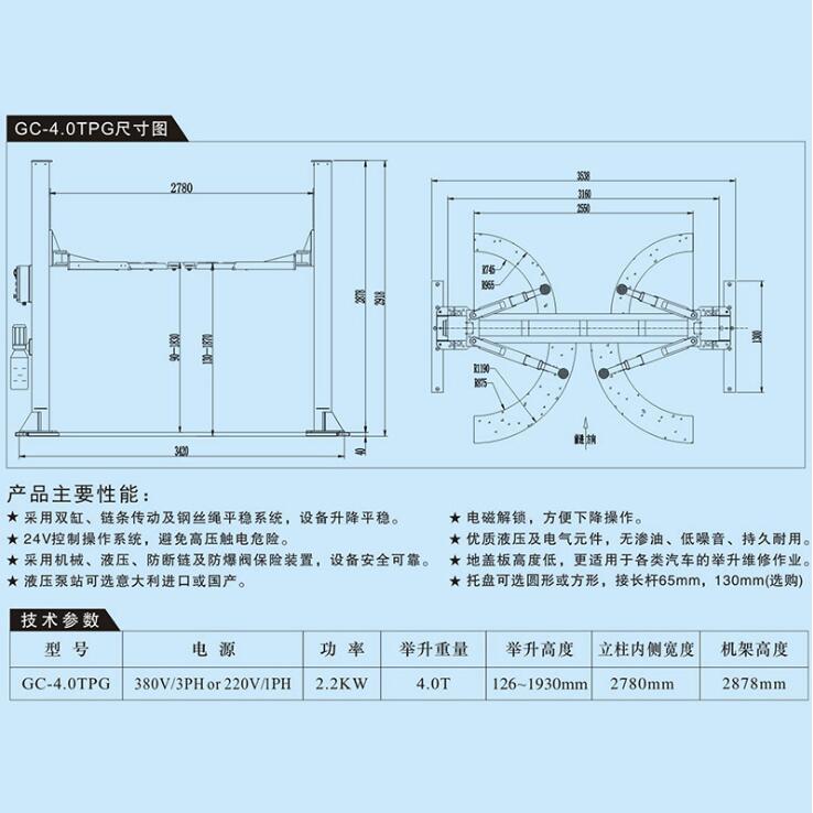 优跃UE-2P4T两柱液压举升机电动液压4T汽车维修升降机双缸两柱