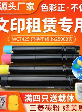 红印WC7425粉盒适用富士施乐 WC 7425碳粉 7428 7435复印机粉盒